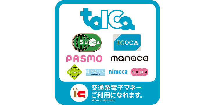 TOICA電子マネーご利用可能店舗のマーク