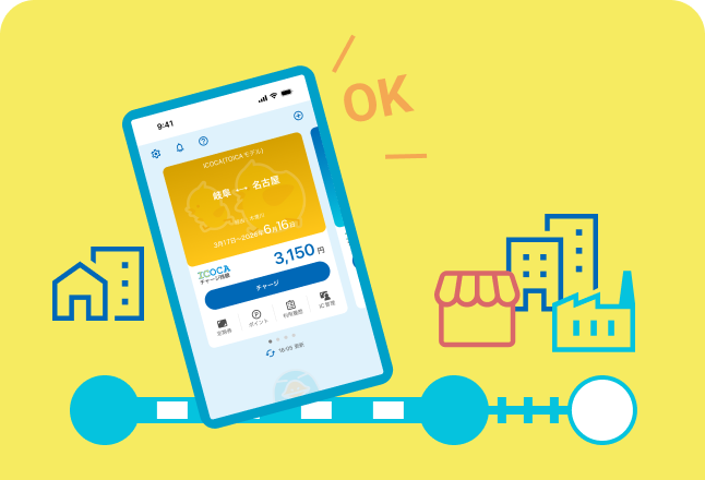 ICOCA（TOICAモデル）で購入可能な定期券