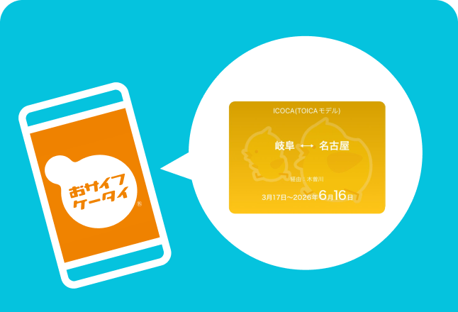 メインカード設定